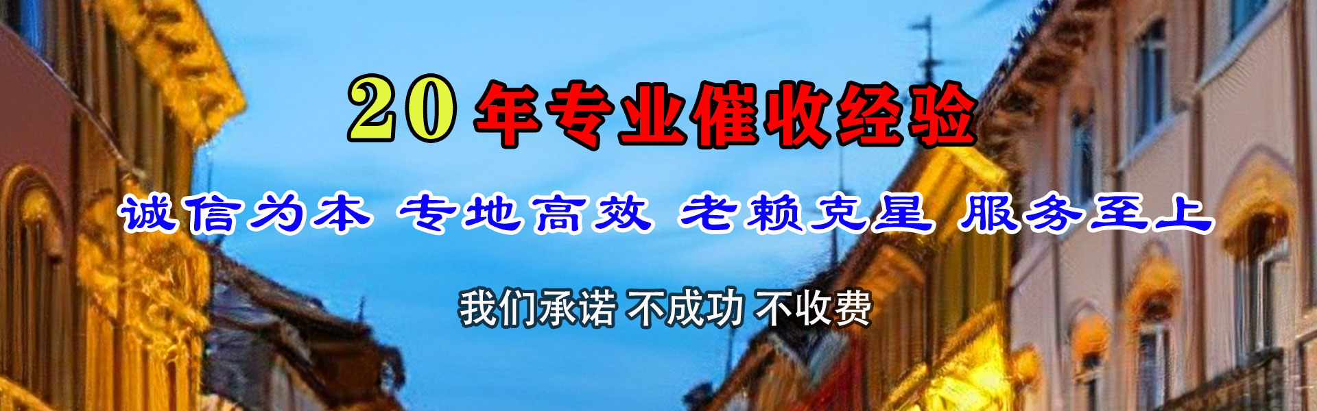 雨山讨账公司